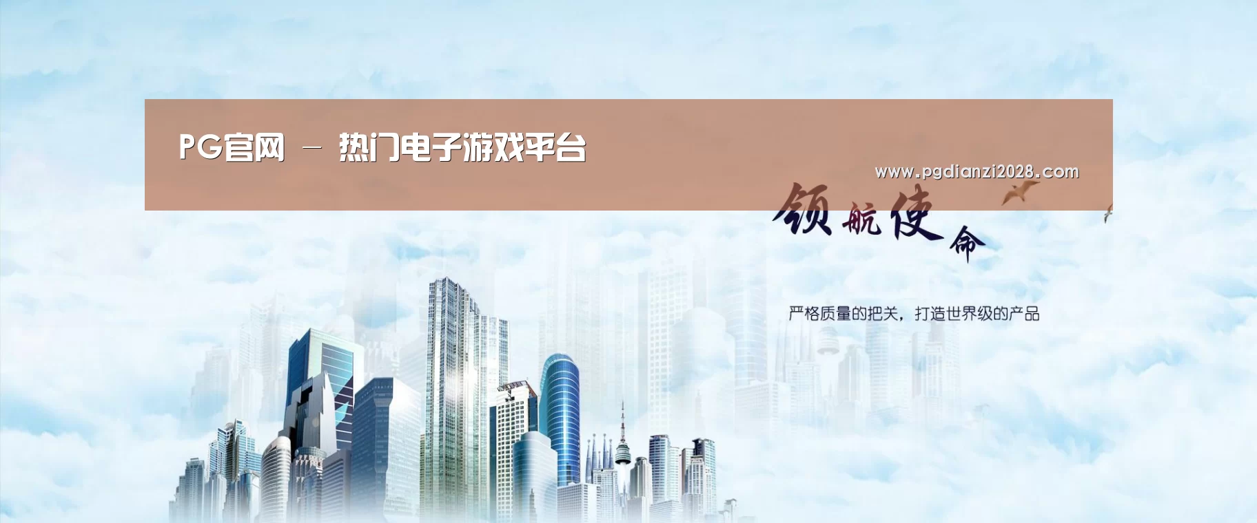 PG官网公司