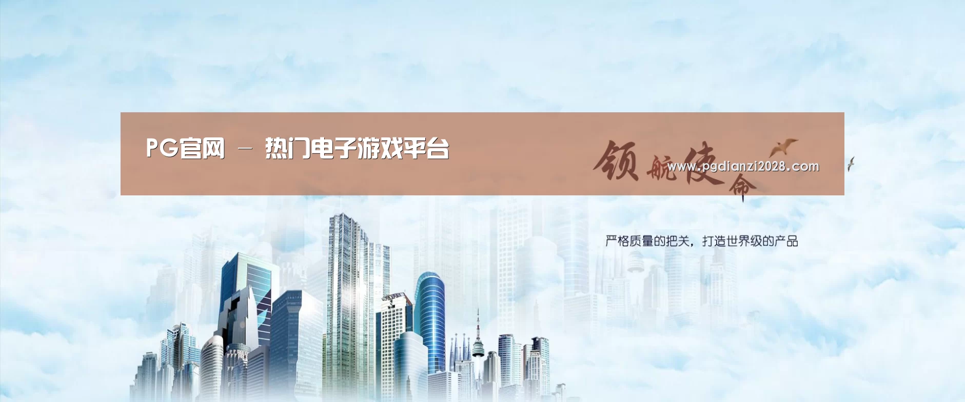 PG官网公司