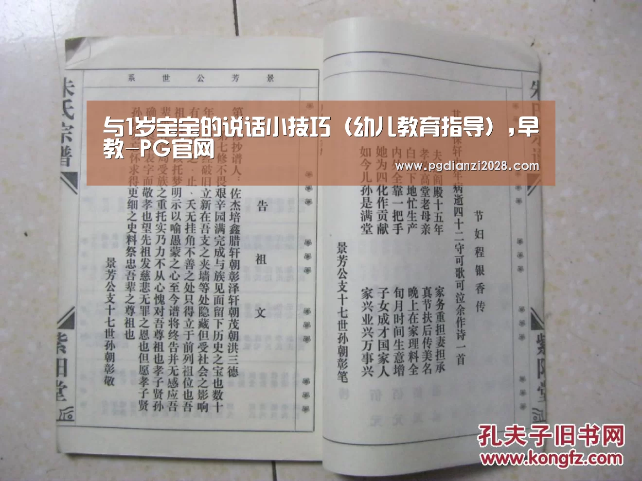 与1岁宝宝的说话小技巧（幼儿教育指导）,